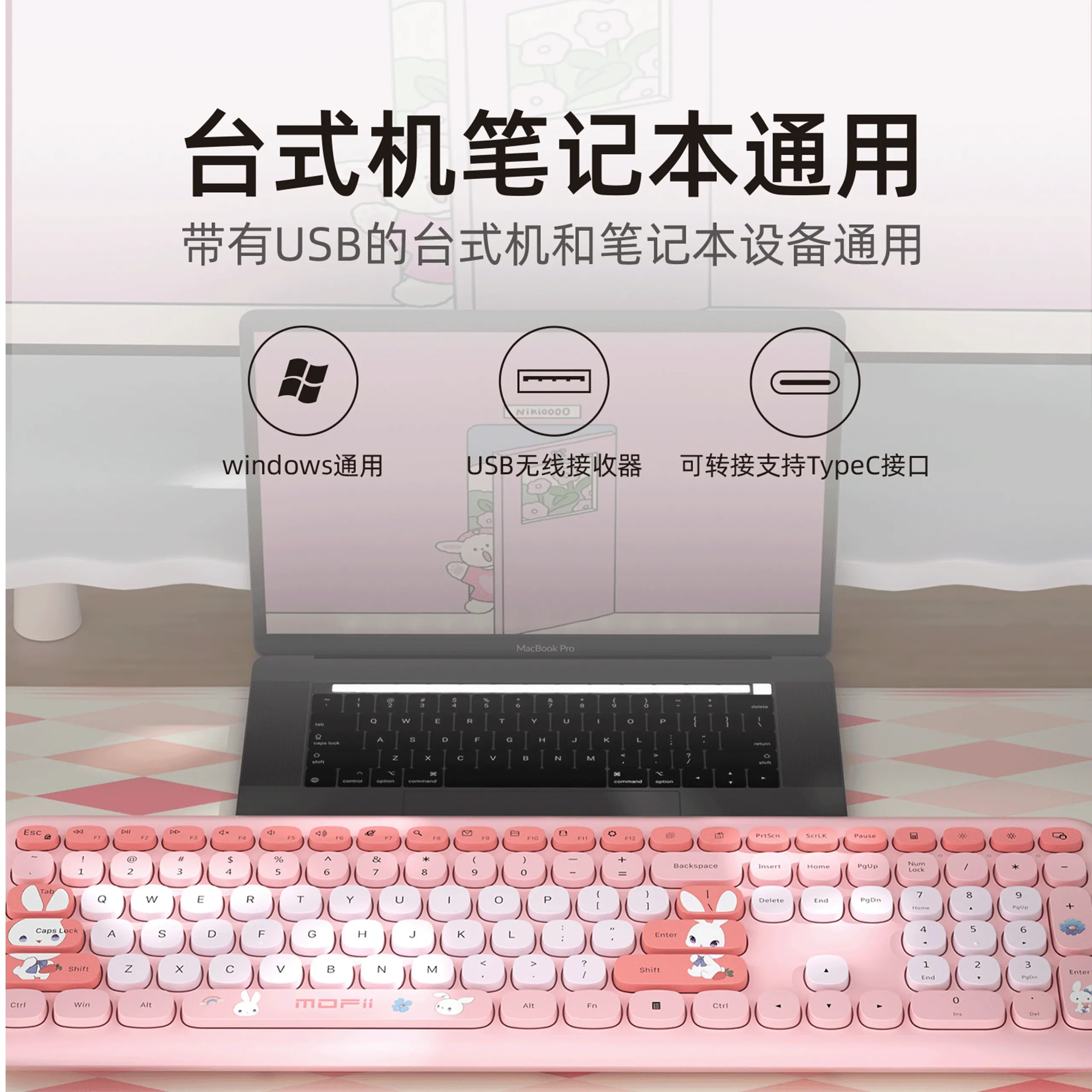 Bàn phím và chuột không dây MOFII 666 PRO